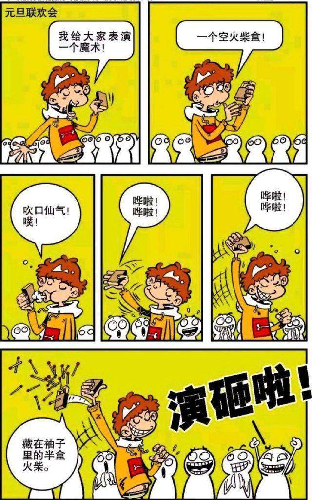 热门漫画海报